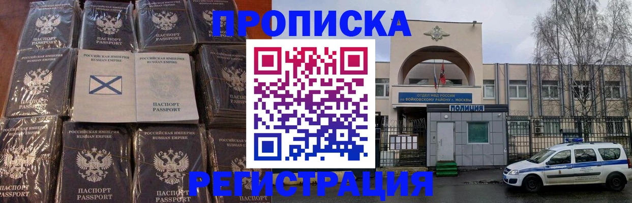 прописка для кредита в Рыльске